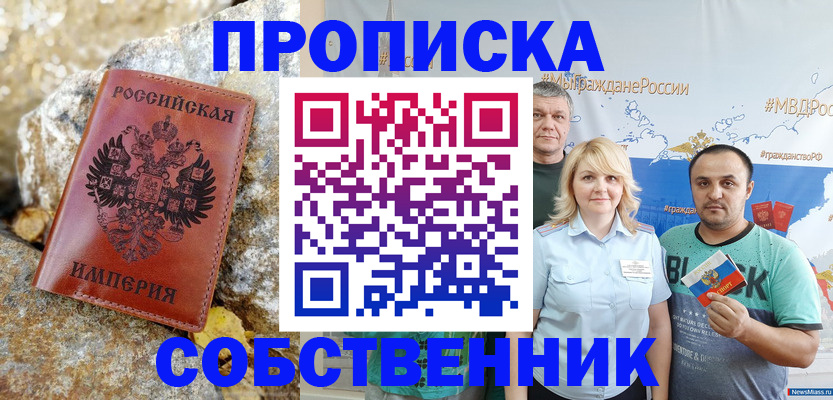 прописка для кредита в Анжеро-Судженске