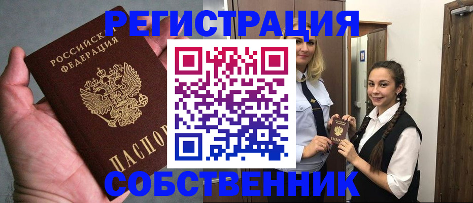 регистрация в Анжеро-Судженске