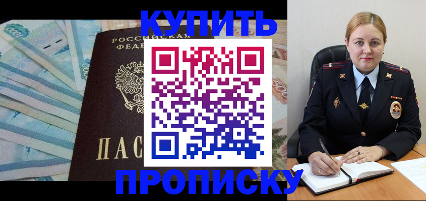 временная регистрация для школы в Анжеро-Судженске