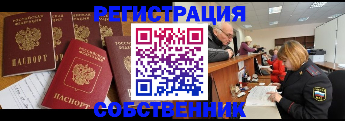 временная регистрация поиск в Анжеро-Судженске